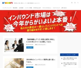 Irodori2U.co.jp(外国人観光客) Screenshot