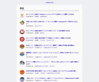 Iroha2P.net(いろはにポイント) Screenshot