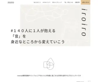 Iroiro-JP.com(Iroiro) Screenshot