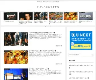 Iroiroblog.net(いろいろとありますね) Screenshot