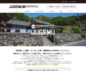 Irokawamura.com(民泊 和歌山 農家民宿JUGEMU（ジュゲム）) Screenshot