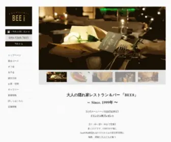 Irombee8.com(BEE8 渋谷店) Screenshot