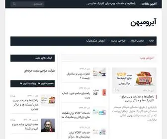 Iromihan.com(پورتال آموزشی آیرومیهن) Screenshot