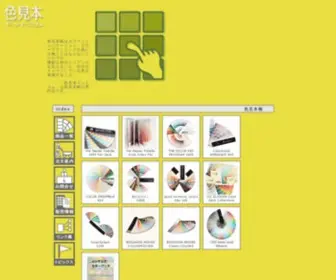 Iromihon.com(色見本) Screenshot