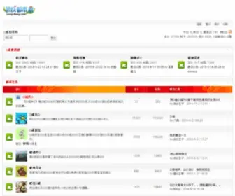 Irongcheng.com(荣成都市网) Screenshot