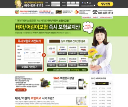 Irongymreviewer.com(태아보험) Screenshot