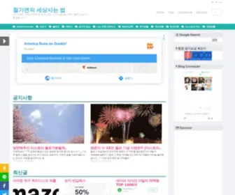 Ironmask.net(철가면의 세상사는 법) Screenshot