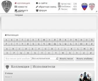 Ironpick.com(аккорды) Screenshot