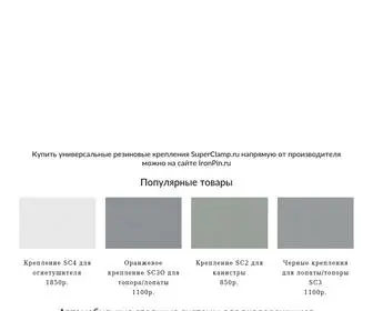 Ironpin.ru(Официальный (т.е. это уже первоисточник)) Screenshot