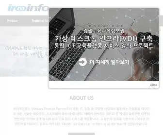 Iroo.co.kr(IROOINFO, Inc) Screenshot