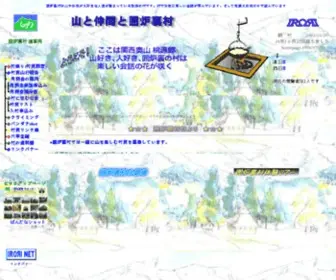 Irorimura.com(山スキー) Screenshot