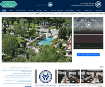 Irost.ir(سازمان پژوهش‌های علمی و صنعتی ایران) Screenshot