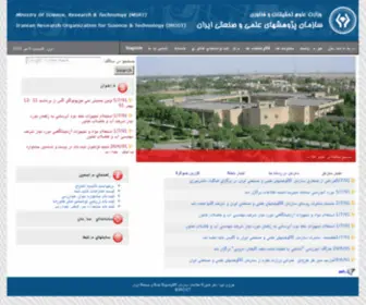 Irost.net(سازمان پژوهشهای علمی و صنعتی ايران) Screenshot