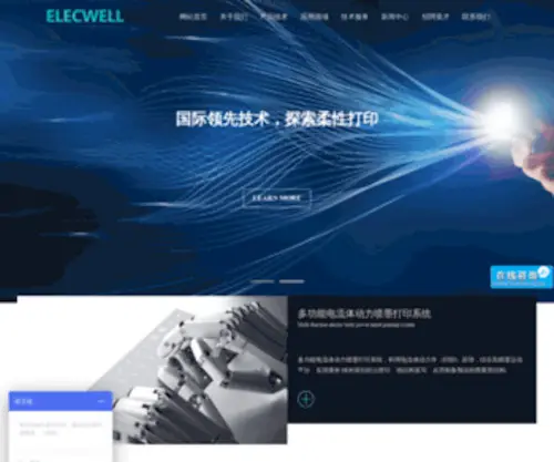 Irouli.com(寿光柔力电子科技有限公司) Screenshot