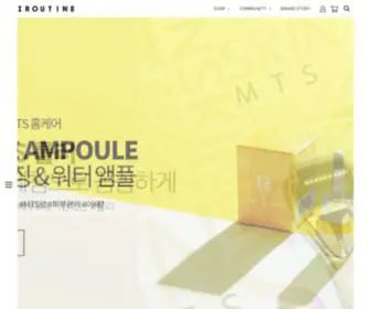 Iroutine.co.kr(이루틴) Screenshot