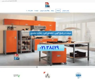 IRP-Service.com(پارس) Screenshot