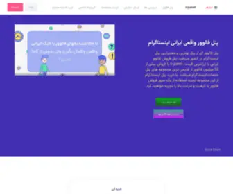 Irpanel.org(پنل) Screenshot