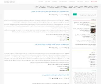 IRPDF.ir(دانلود) Screenshot