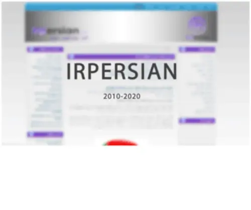 Irpersian.net(آی آر پرشین) Screenshot