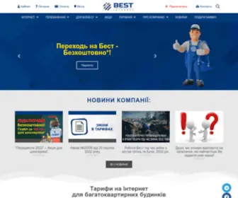 Irpin.com(Надійний інтернет) Screenshot