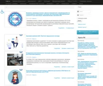 Irposakha.ru(Институт) Screenshot