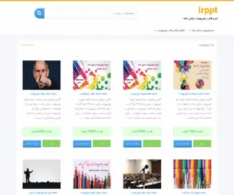 IRPPT.com(تم) Screenshot