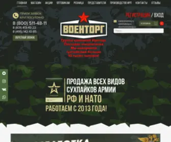 Irptorg.ru(ИРПТОРГ) Screenshot
