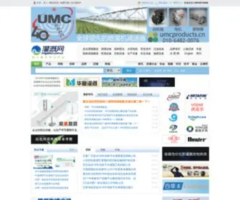 Irrigation.com.cn(灌溉网) Screenshot