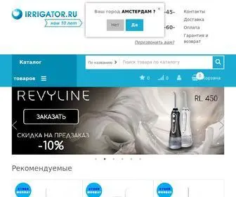 Irrigator.ru(Интернет) Screenshot