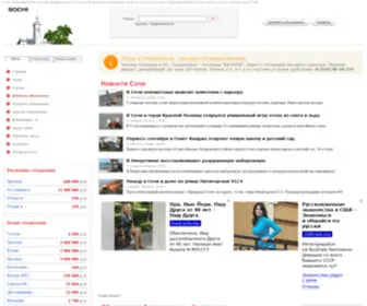 Irrsochi.ru(Объявления Сочи) Screenshot