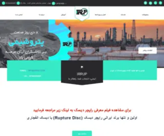 Irrup.com(ایراپ) Screenshot