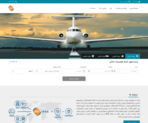 Irsa.ir(یاتی) Screenshot