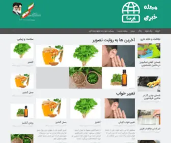 Irsaa.ir(مجله تفریحی خبری ایرسا) Screenshot