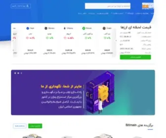 Irsabtc.ir(ایرسا بی تی سی) Screenshot