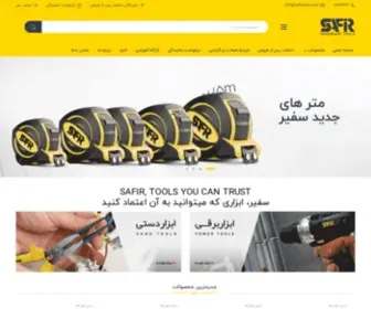 Irsafir.com(ابزار سفیر) Screenshot