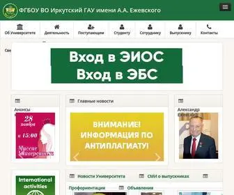 Irsau.ru(Иркутский) Screenshot