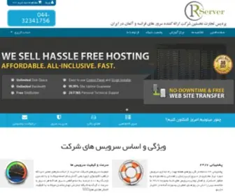 Irserver.com(فرانوآوران) Screenshot