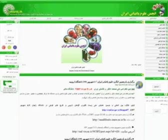 IRSHS.ir(انجمن) Screenshot