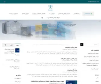 IRSNM.org(انجمن علمی پزشکی هسته ای ایران) Screenshot