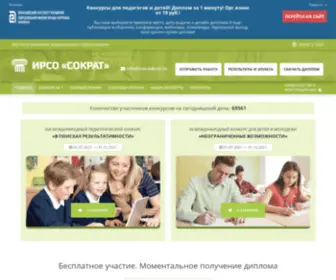 Irso-Sokrat.ru(ИРСО) Screenshot