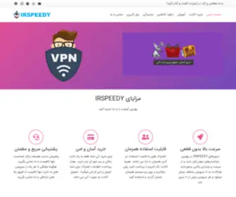 Irspeedy.cf(سایت اصلی خرید و تمدید اکانت IRSPEEDY) Screenshot