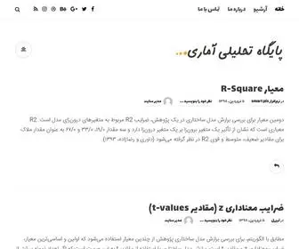 Irstat.org(پایگاه) Screenshot