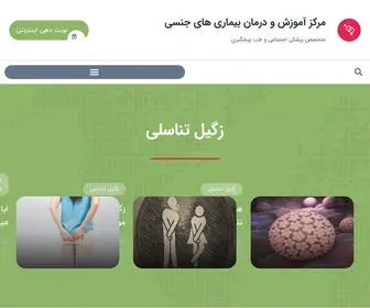 IRSTD.doctor(مرکز) Screenshot