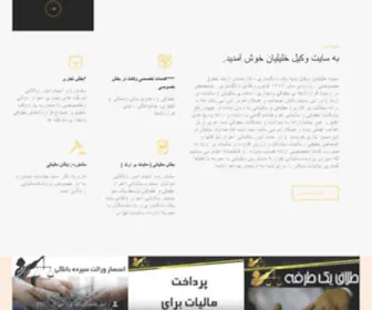 Irtaxlawyer.com(مشاور مالیاتی) Screenshot