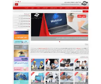 Irtci.co.ir(مرکز) Screenshot