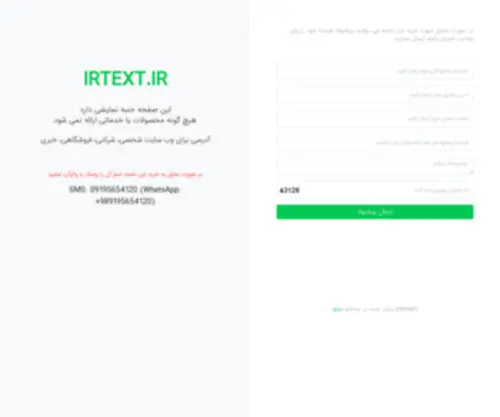 Irtext.ir(سایت) Screenshot