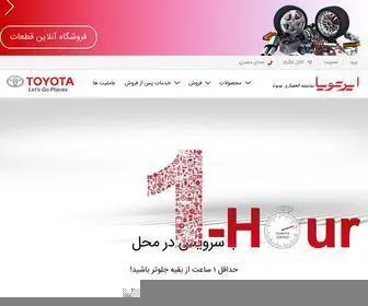 Irtoya.com(ایران)) Screenshot