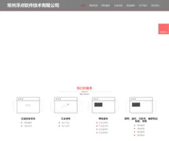 Iruanhui.cn(常州浮点软件技术有限公司) Screenshot