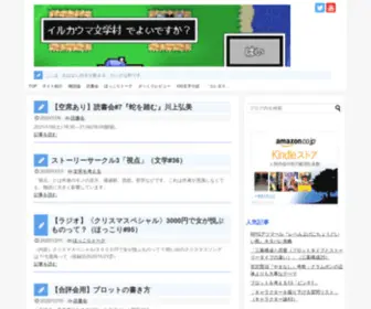 Irukauma.site(イルカとウマの文学村) Screenshot