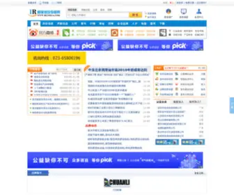 Irunhua.com(润滑液压设备网) Screenshot
